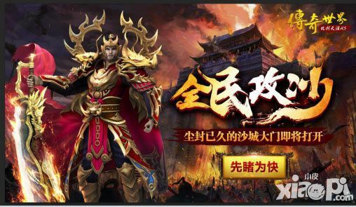传奇私服超变合击倍攻网站之热血传奇怎么得装备