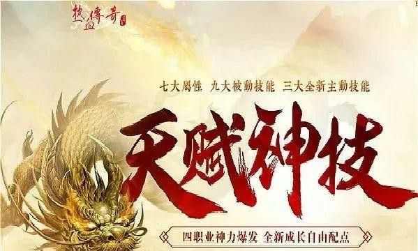 176追忆传奇之热血传奇怎么快速通宵