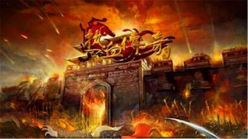 合成版热血传奇实用玩法指南：从新手到进阶的实战思路