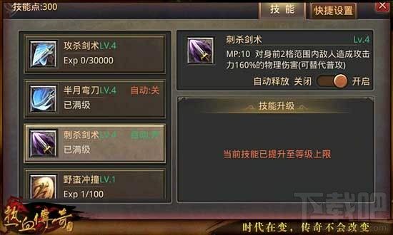 今日新开传奇65535之传奇私服地狱十八层怎么走