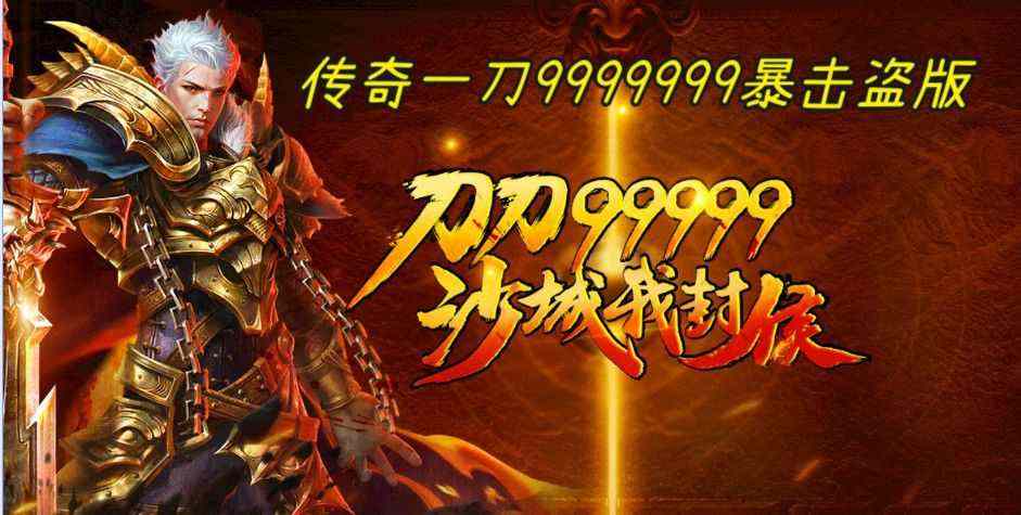 传奇合击1.76版手游法师其实也并不脆弱