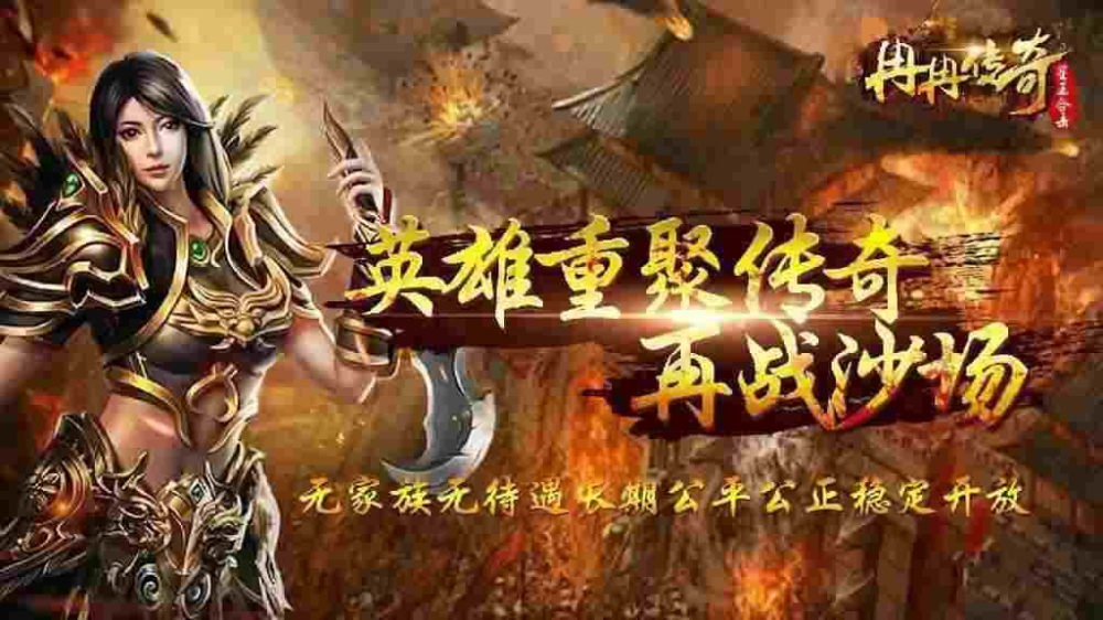 热血传奇 100 区实操玩法：从开荒到成型的实战思路