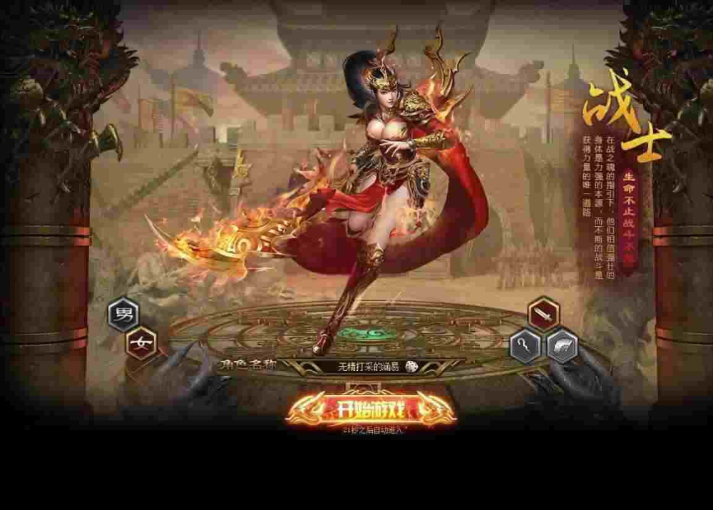 传奇sf金牛内功版之热血传奇武器怎么转换职业