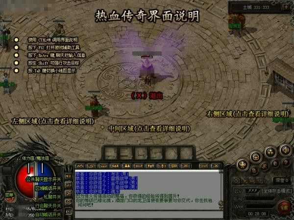 qq 热血传奇挖矿全流程指南 老玩家实测高效挖矿技巧