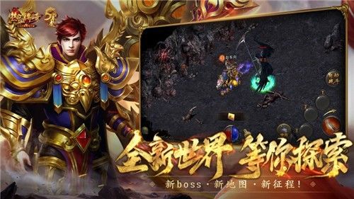 找私服1.80合击之热血传奇新世界在哪里
