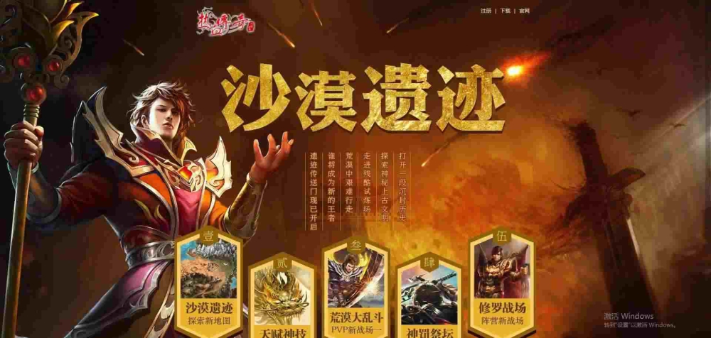 传奇无赦单职业之传奇私服角色进监狱怎么办