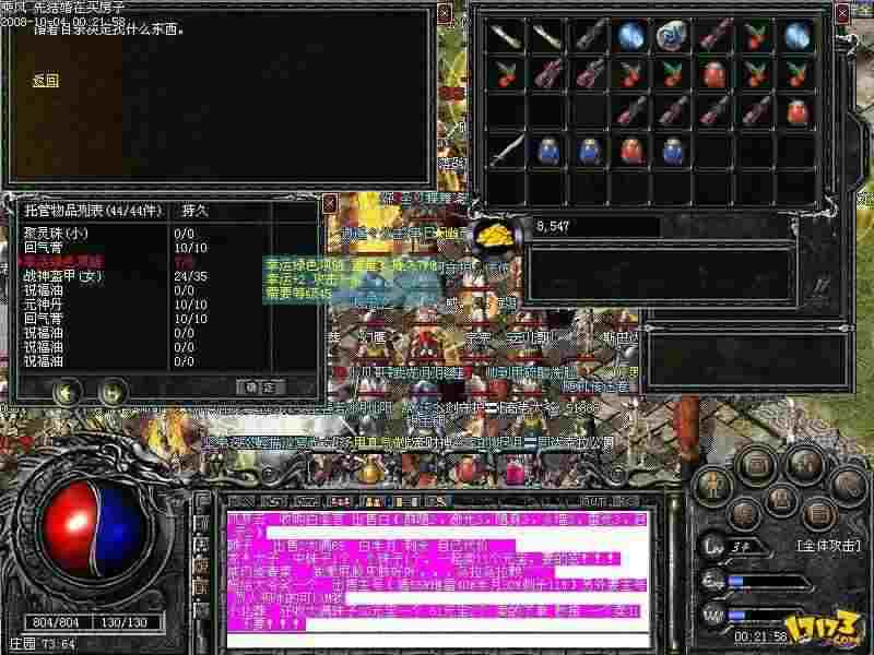 单机热血传奇充值实用操作指南