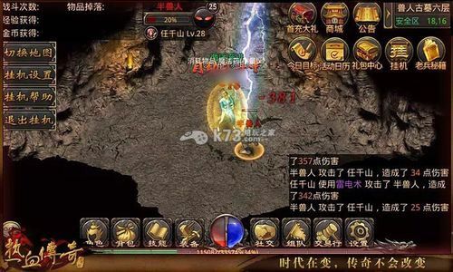 sf666变态之传奇私服怎么打招募队员