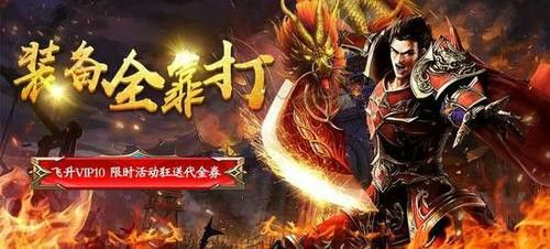 靓装英雄合击传奇sf之热血传奇后期哪个职业最强
