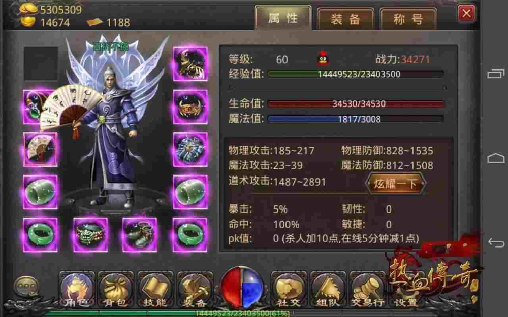 1.90首区网通传奇一个单纯的游戏