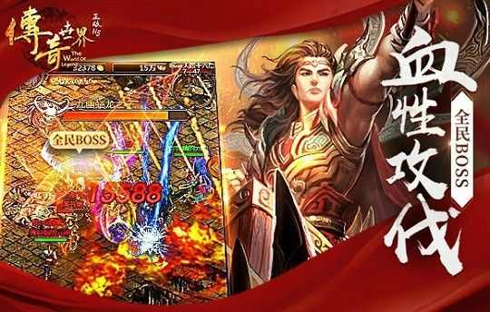 超变无任务版传奇手游之热血传奇中哪个职业好玩