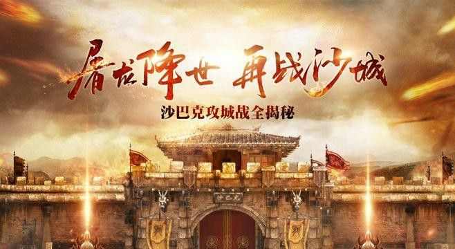 1.76倍攻传奇sf之传奇私服合击的保护怎么调