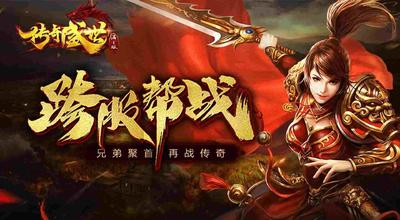 传奇999网页版使用小号可以帮助大号快速升级