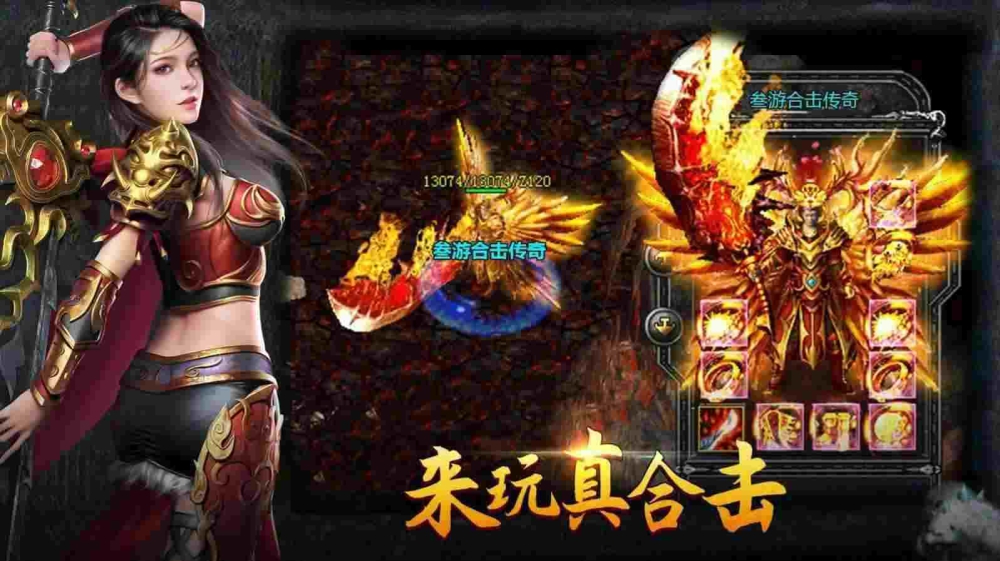 网通传奇私发服网之热血传奇雷光怎么玩